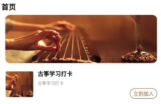 跟我学古筝最新手机版 跟我学古筝最新手机版