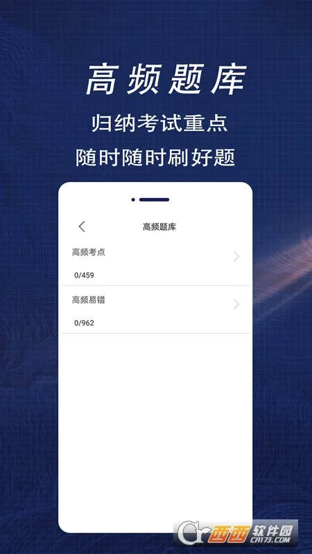 ʦȫ(ѧϰƽ̨)v1.6 ֻͼ