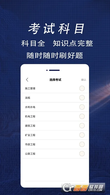 ʦȫ(ѧϰƽ̨)v1.6 ֻͼ