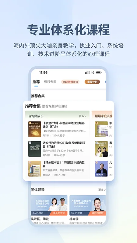 Ҽѯʦ׿ֻv2.6.40 ٷͼ