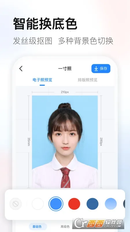 ֤2025ٷ°汾v1.0.1.227 ֻͼ