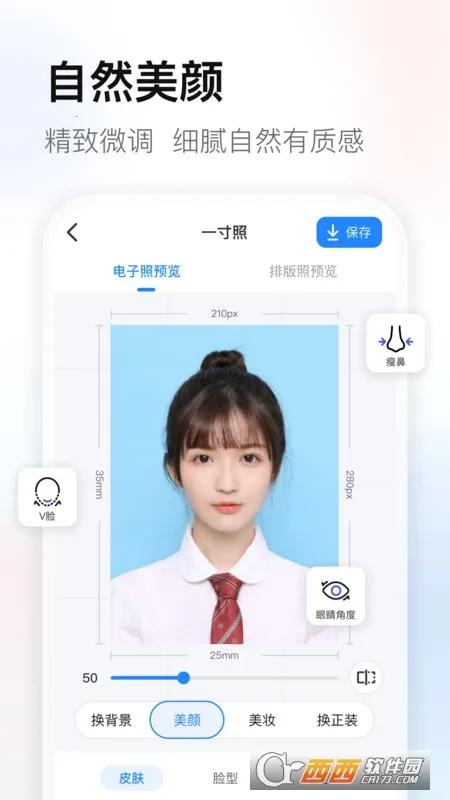 ֤2025ٷ°汾v1.0.1.227 ֻͼ