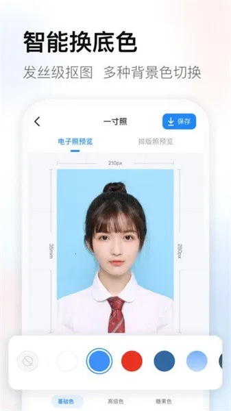 轻颜证件照2025官方最新版本 轻颜证件照2025官方最新版本