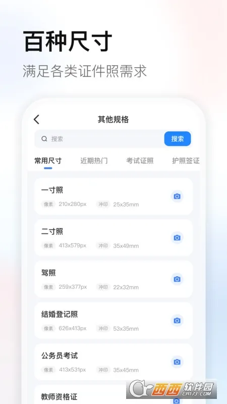 ֤2025ٷ°汾v1.0.1.227 ֻͼ