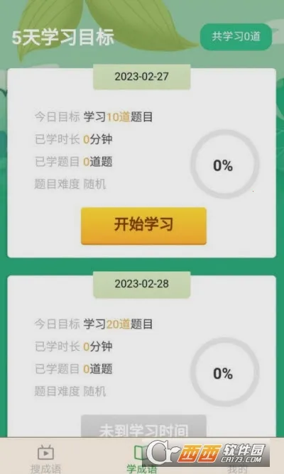 ܱ2025ذװv2.0.6 ׿ͼ