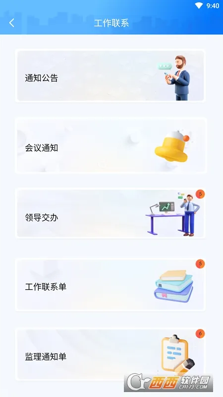 ֳǽ(ǽ칫app)v1.0.6 ֻͼ