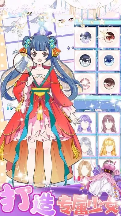 美少女装扮设计(美少女换装) 美少女装扮设计(美少女换装)