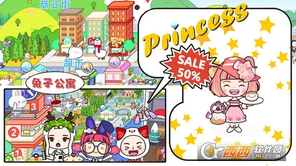 米加小镇世界版(趣味手游) 米加小镇世界版(趣味手游)