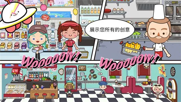 米加小镇世界版(趣味手游) 米加小镇世界版(趣味手游)