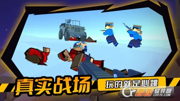 反恐突击之吃鸡战场2025最新版本 反恐突击之吃鸡战场2025最新版本