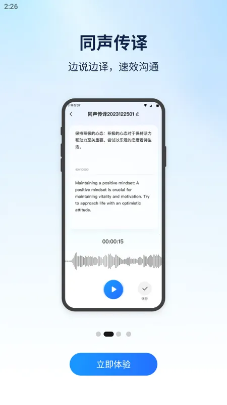 ƶ䷭(๦ܷ)v1.0.0 ֻͼ