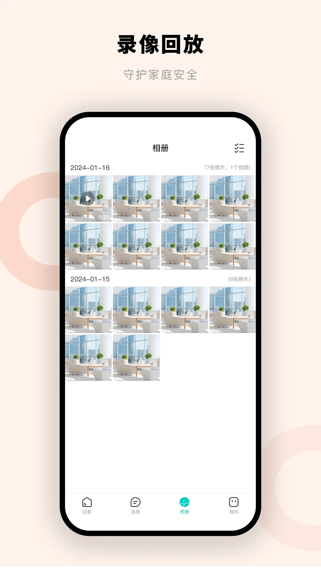 Ħǻ(ҾӰ)v1.0.1.4 ֻͼ