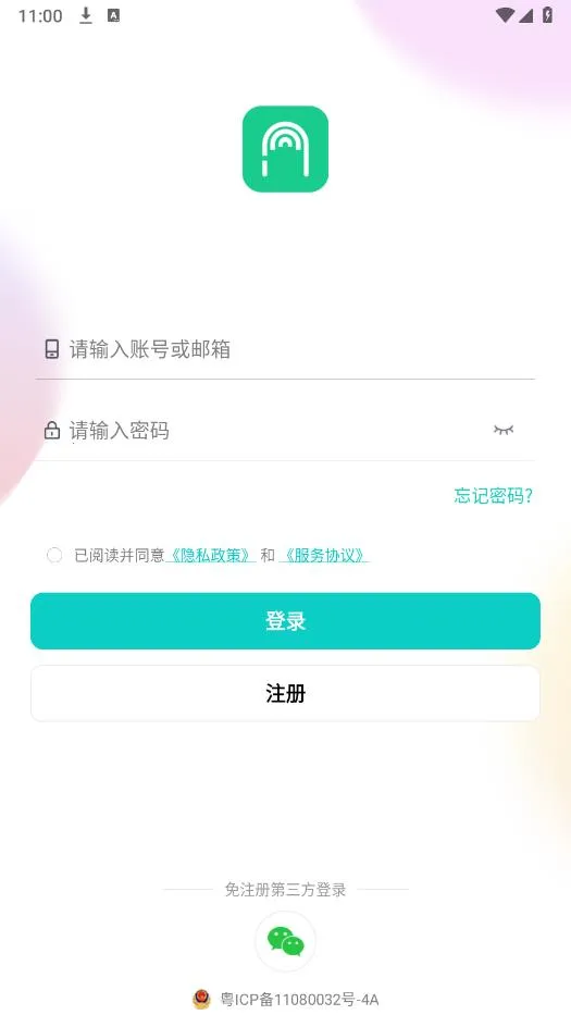 Ħǻ(ҾӰ)v1.0.1.4 ֻͼ