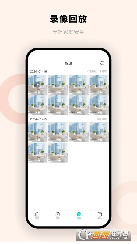 Ħǻ(ҾӰ)v1.0.1.4 ֻͼ