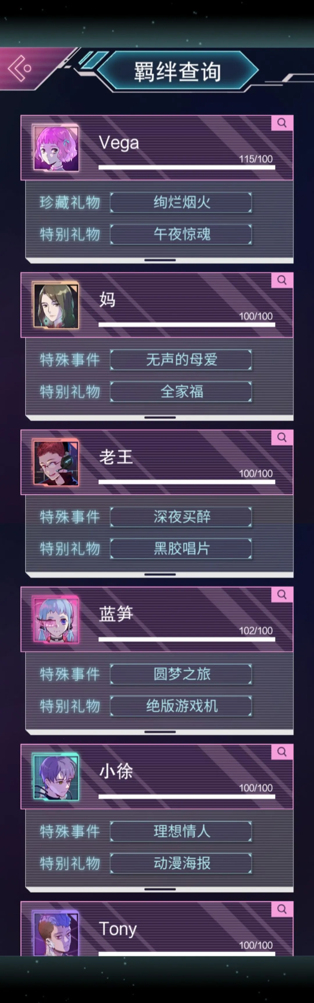 云端恋人2025官方最新版本 云端恋人2025官方最新版本