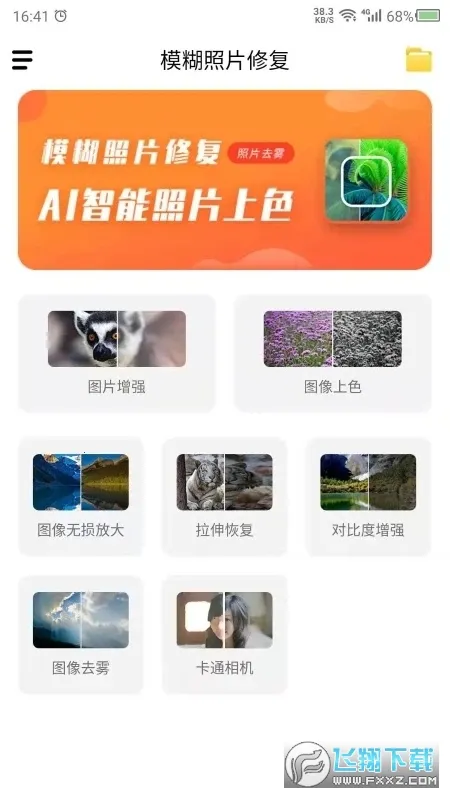 ģƬ޸(Ƭ޸)v23.5.10 Ѱͼ