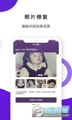 模糊照片修复(照片修复工具) 模糊照片修复(照片修复工具)