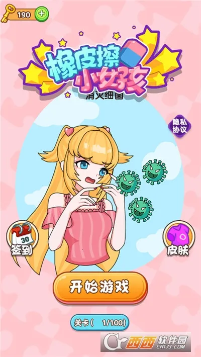 ƤСŮ2025°汾v1.0.3 ׿ͼ