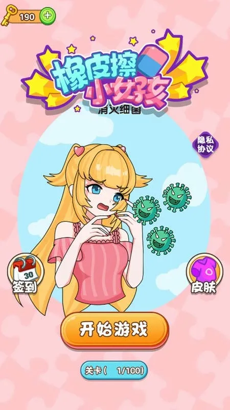 橡皮擦小女孩2025最新版本 橡皮擦小女孩2025最新版本