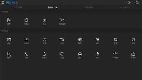 pp2025ٷv7.24.0 ׿ͼ
