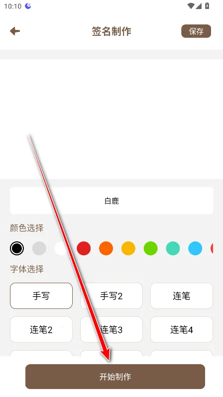 明星签名设计(签名设计器) 明星签名设计(签名设计器)