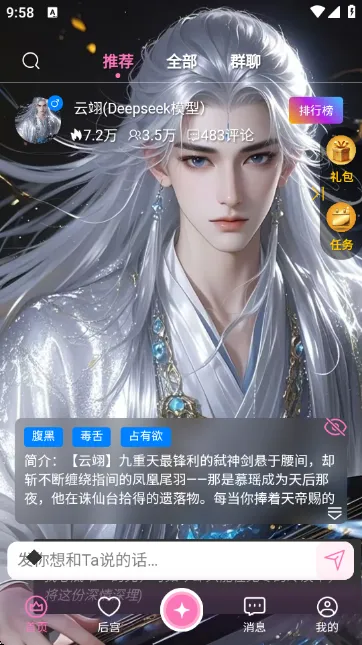 幽光(AI情感陪伴) 幽光(AI情感陪伴)