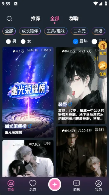 幽光(AI情感陪伴) 幽光(AI情感陪伴)