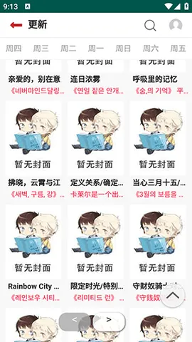 (Ķƽ̨)v5.2.53 ׿ͼ