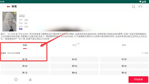 贝勒漫画(漫画阅读平台) 贝勒漫画(漫画阅读平台)