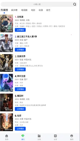 ǼƵ(Ӱ׷)v1.0.1 ٷͼ