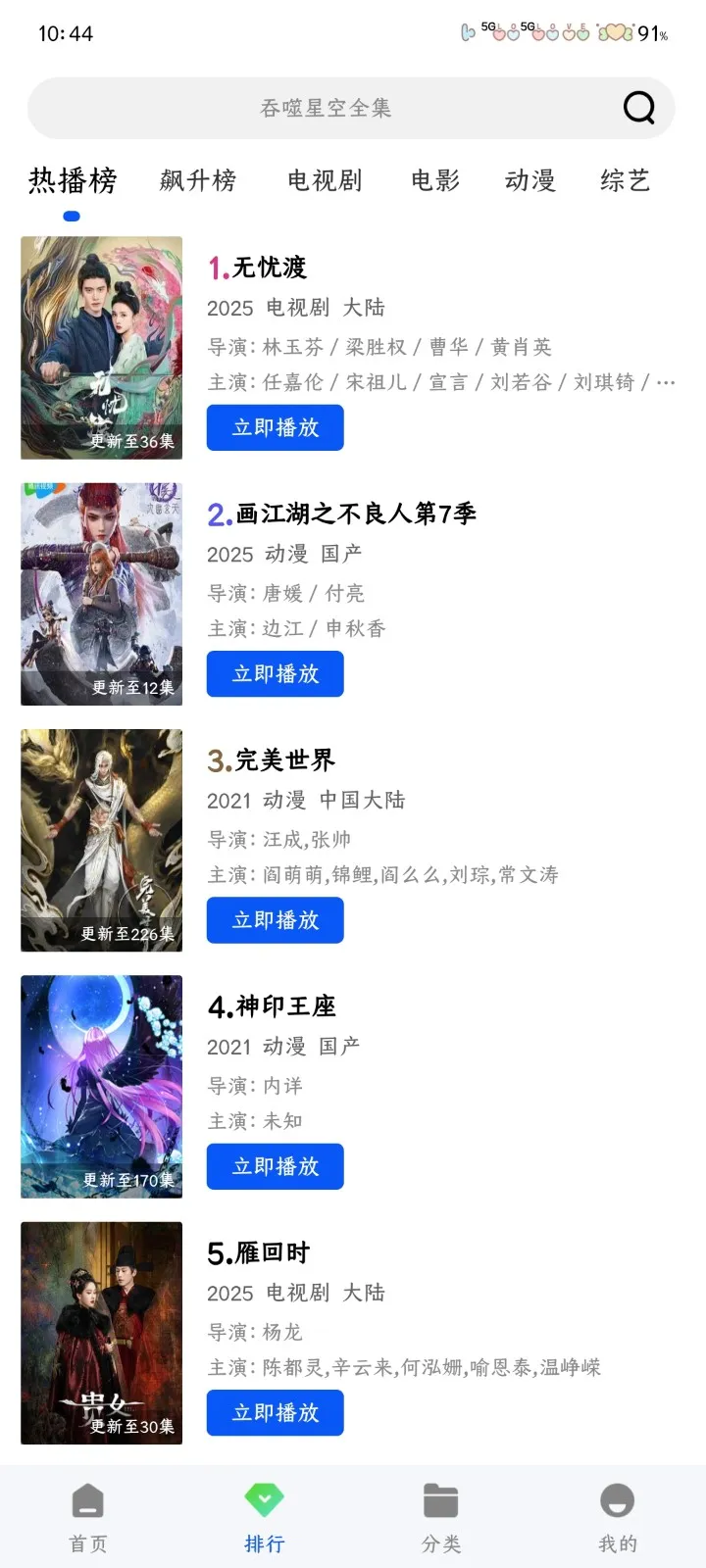 ǼƵ(Ӱ׷)v1.0.1 ٷͼ