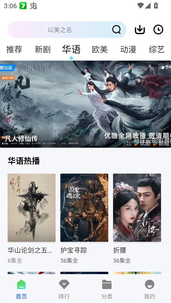 ǼƵ(Ӱ׷)v1.0.1 ٷͼ