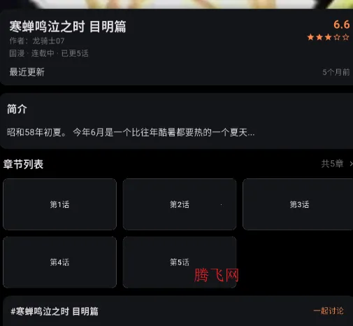 喵呜漫画2025下载安装 喵呜漫画2025下载安装