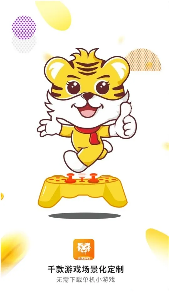 小虎TV2025下载安装 小虎TV2025下载安装