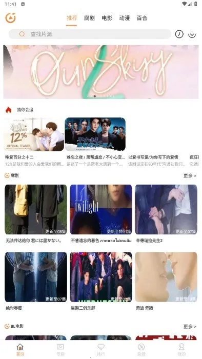 TV5.0(׷)v8.6.7 ֻͼ