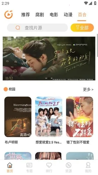 TV5.0(׷)v8.6.7 ֻͼ