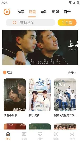 TV5.0(׷)v8.6.7 ֻͼ