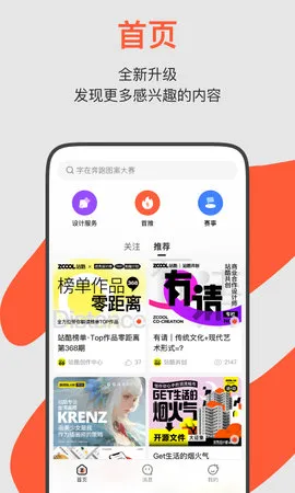 ZCOOLվᰲ׿ֻv5.15.0 ׿ͼ