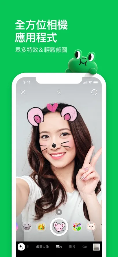 LINE(Ӱ罻)v14.6.1 ׿ͼ