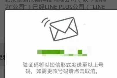 LINE(影音社交) LINE(影音社交)