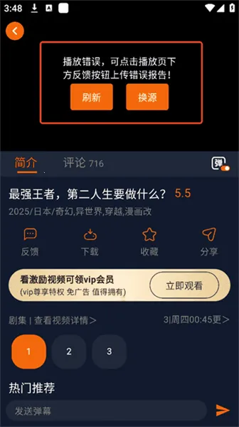 囧次元2025官方正版 囧次元2025官方正版