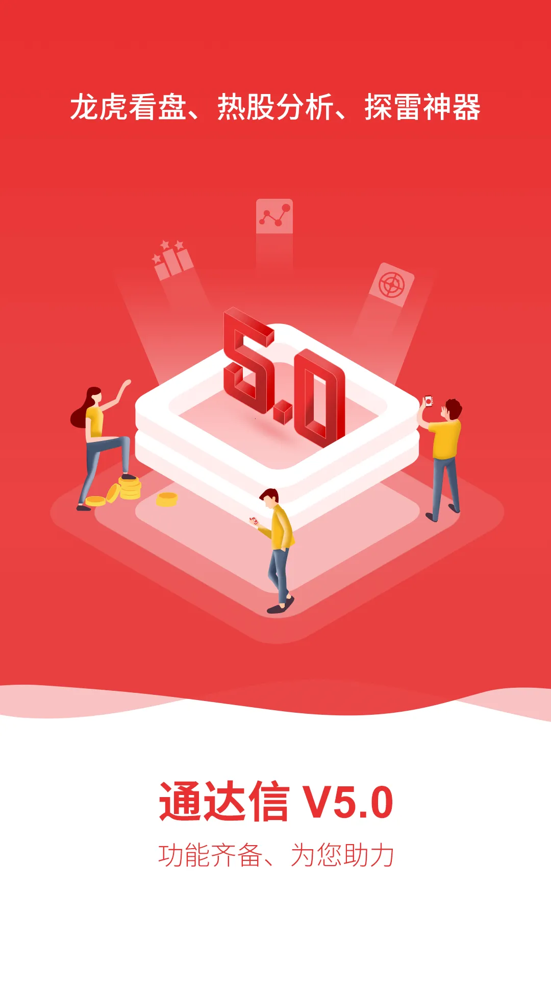 ͨ2025ٷ°汾v7.04 ٷͼ