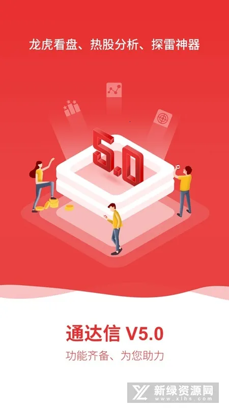 ͨ2025ٷ°汾v7.04 ٷͼ