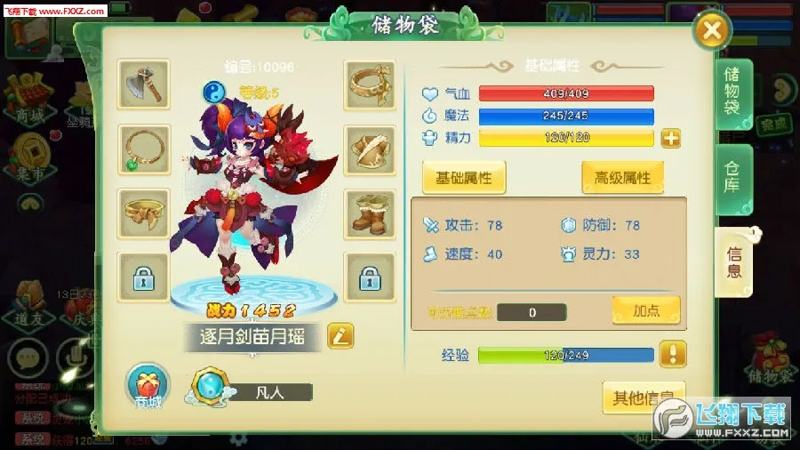 梦幻单机版最新手机版 梦幻单机版最新手机版