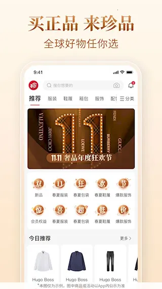 珍品网(奢品购物台) 珍品网(奢品购物台)