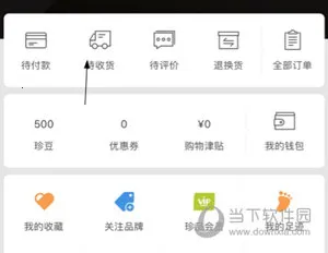 珍品网(奢品购物台) 珍品网(奢品购物台)