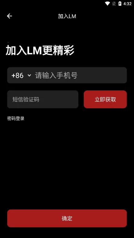 lovemakerֻv2.4.6 ׿ͼ