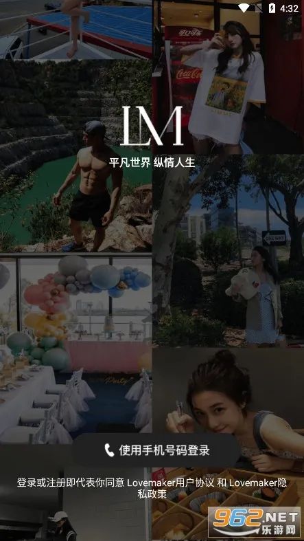 lovemaker最新手机版 lovemaker最新手机版