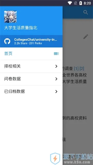 大学生活质量指北(校园信息平台) 大学生活质量指北(校园信息平台)