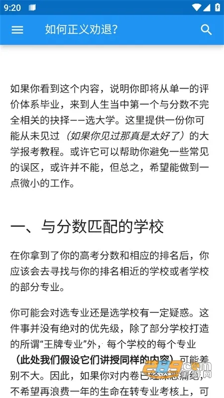 大学生活质量指北(校园信息平台) 大学生活质量指北(校园信息平台)